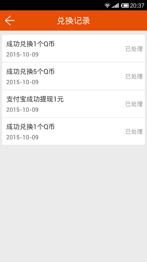 蝌蚪手机赚钱截图4 蝌蚪手机赚钱截图4