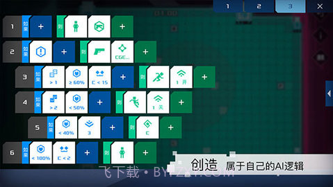 异常免费版截图1