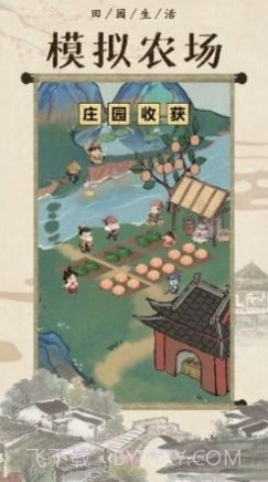 古代城市模拟经营截图2