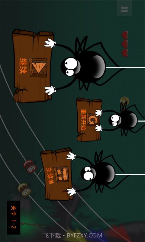 蜘蛛节拍2截图1