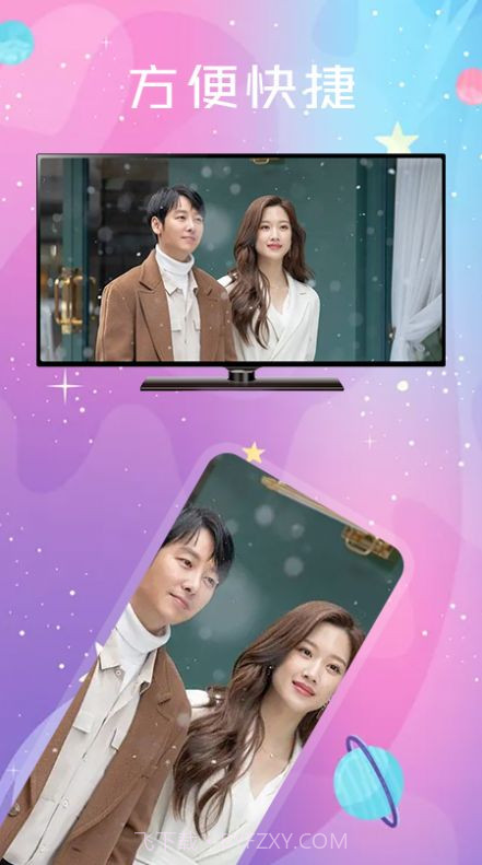 天狼影视投屏截图2