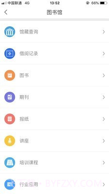 智慧珞珈截图3 智慧珞珈截图3