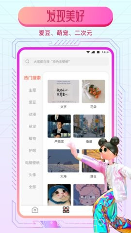 动态魔法壁纸安卓截图2
