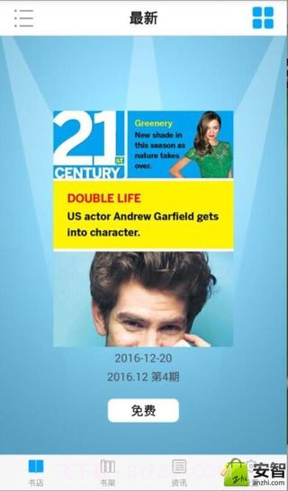 21世纪英文报截图3