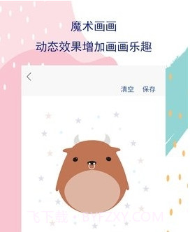 Art Set绘画截图2