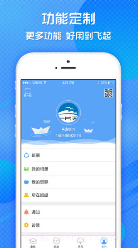 宜教通(宜教通教育)V3.7.1 截图1
