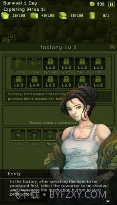 尘埃最后的幸存者截图3