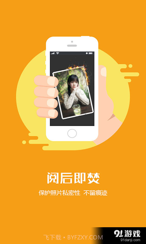 隐拍APP截图4 隐拍APP截图4