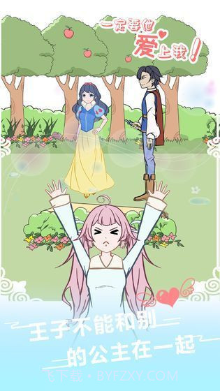 爱我就别想太多截图4