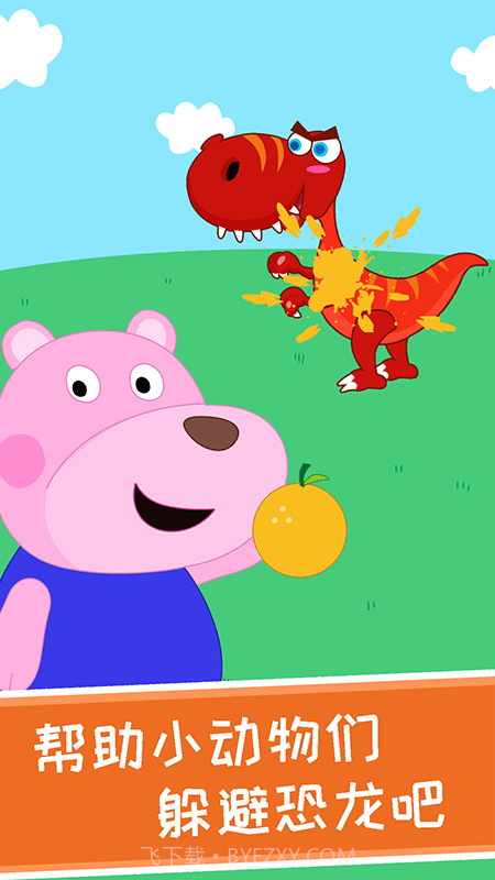 大熊童话故事截图2 大熊童话故事截图2