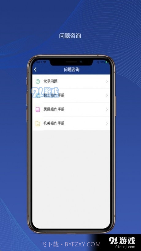 陕西社保管理APP截图4
