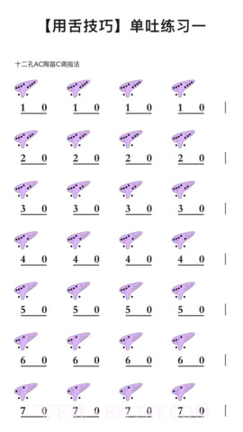 陶笛简谱截图2 陶笛简谱截图2