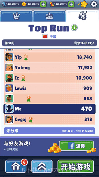 地铁跑酷国际服全皮肤全滑板截图2