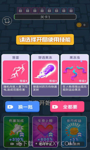 疯狂果冻人截图3 疯狂果冻人截图3