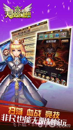 天使幻想截图3