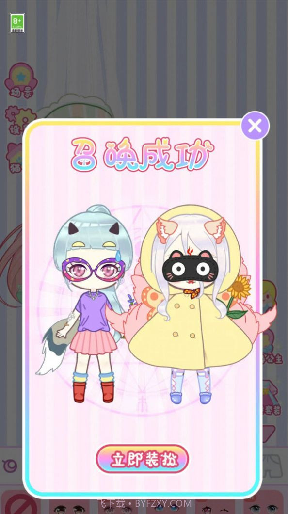 公主舞会换装截图2