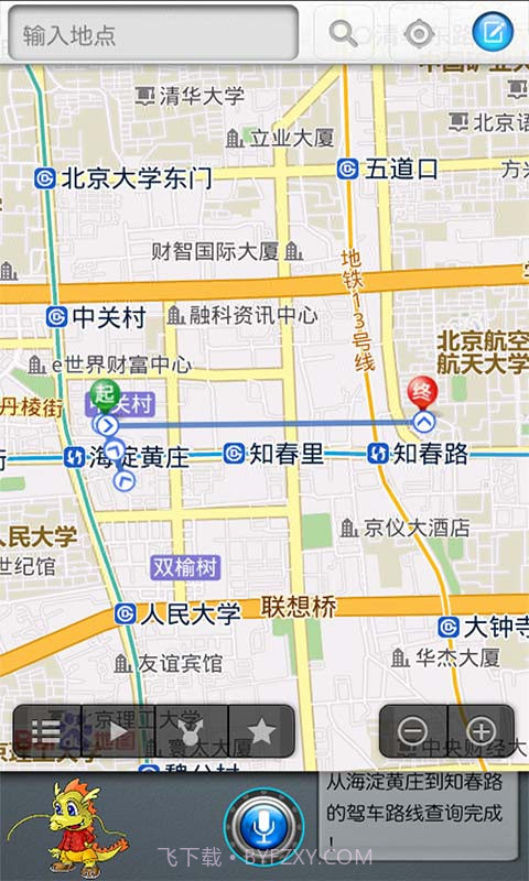 手机智能助手小唐龙截图4