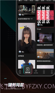 剪映工具箱app截图1