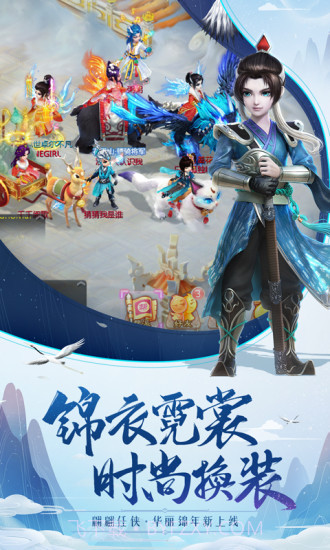 大话西游手游oppo版截图5