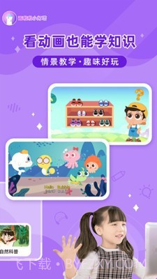 画啦啦小灯塔截图2 画啦啦小灯塔截图2