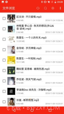 有样儿文件管理器截图3