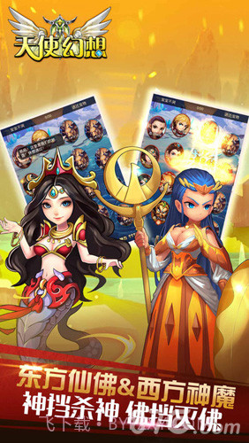 天使幻想截图4