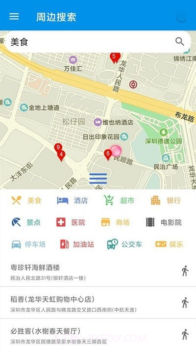 三维地图实景截图2