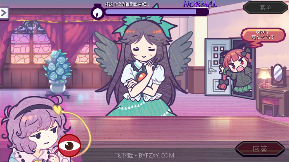 帮我想起吧!觉大人たすけて！おつかれさとり様官网版截图3