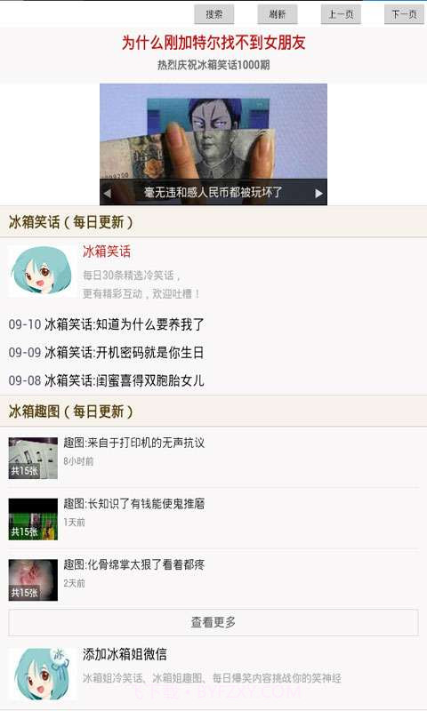 手机网址大全截图4