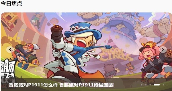 233乐园v2.64.0.1截图2