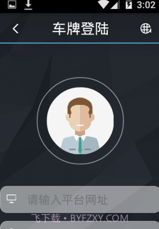 LKGPS2(车辆位置查询工具)V1.2.17 安卓免费版截图2