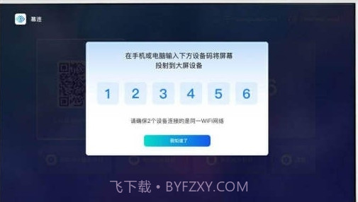 幕连TV版截图1 幕连TV版截图1