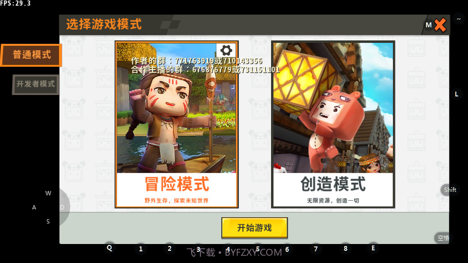 迷你世界120帧版本截图3