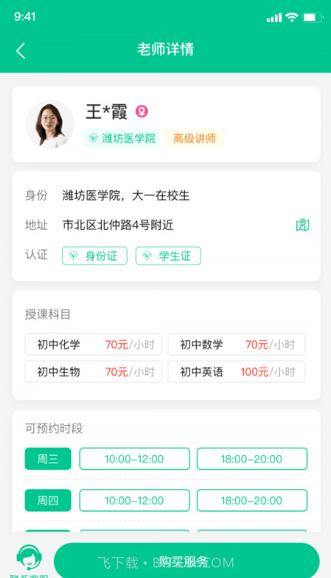 学之家截图4 学之家截图4