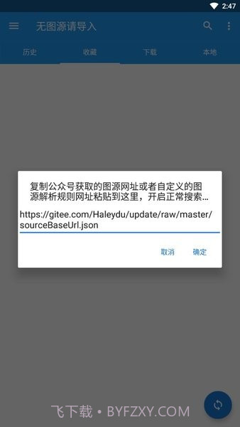 Cimoc漫画手机版截图1