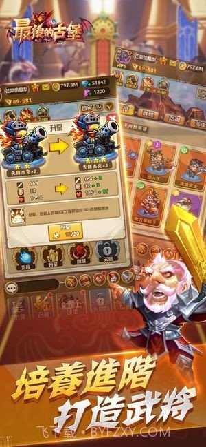 最后的古堡截图1