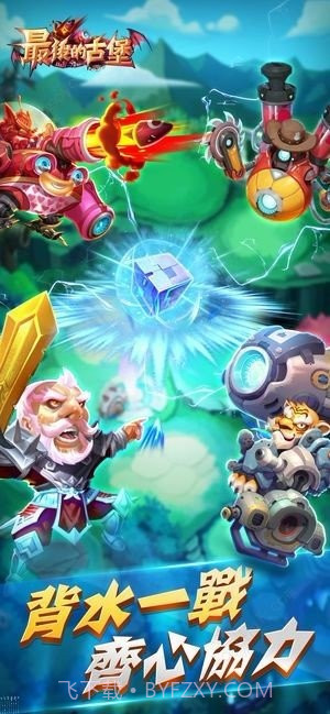 最后的古堡截图2