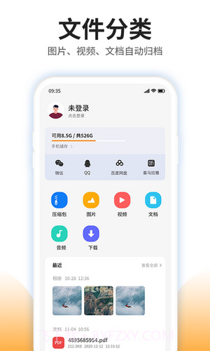 压缩专家官网截图4