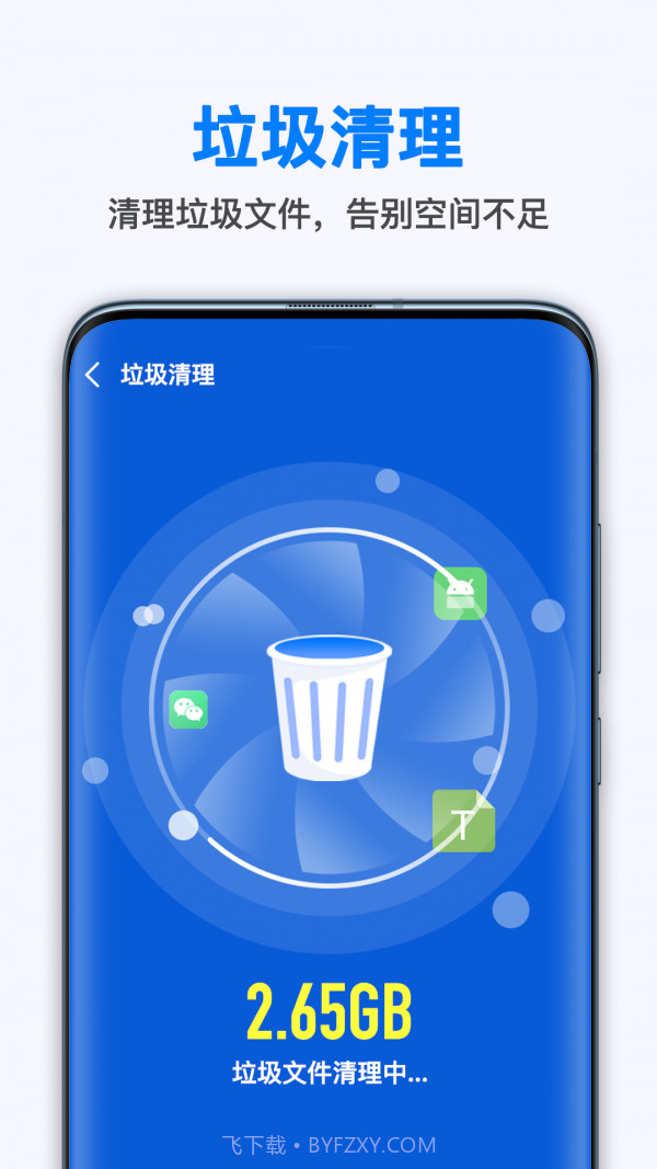 WiFi无线畅连官方版截图2