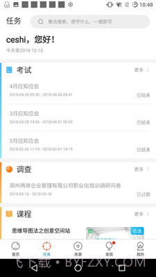 两岸商学院截图2