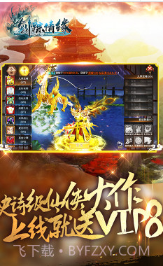 剑踪情缘变态版-剑踪情缘bt版 V1.2 免费截图3