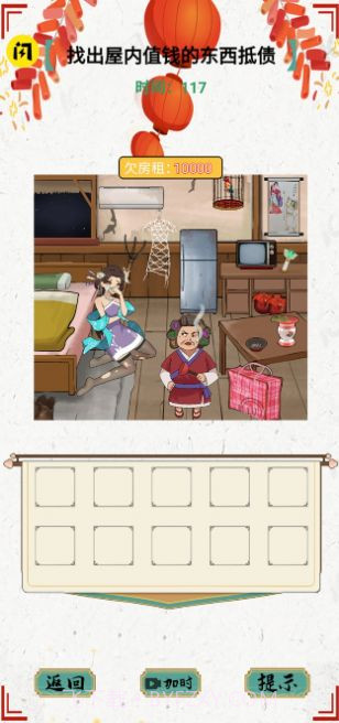 文字玩出花文字脑洞截图3