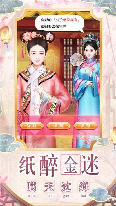 三生清梦 游戏截图1