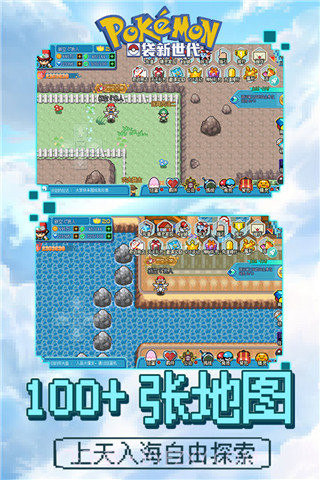 口袋新世代无限钻石版截图3 口袋新世代无限钻石版截图3