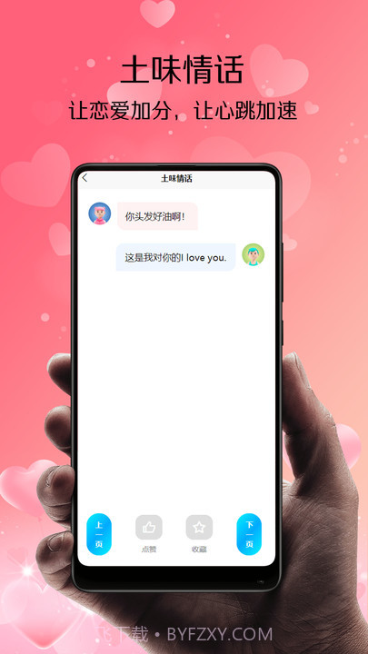 转角爱截图2 转角爱截图2