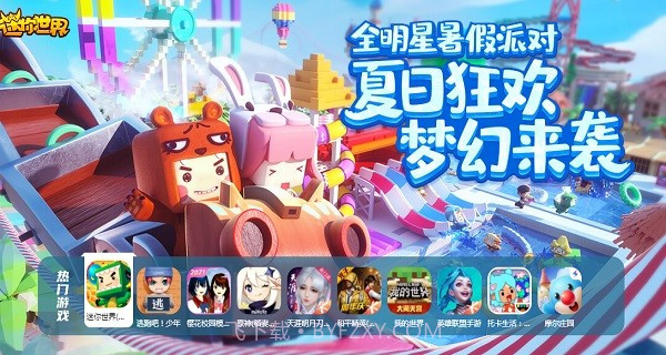 233乐园v2.64.0.1截图3