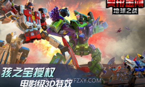 变形金刚地球之战截图3