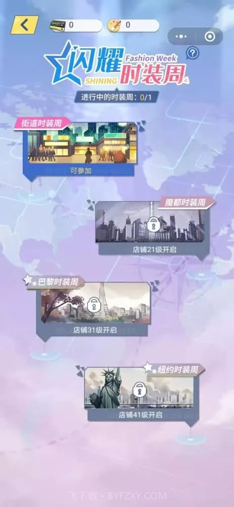 闪耀服装店游戏中文版截图3 闪耀服装店游戏中文版截图3