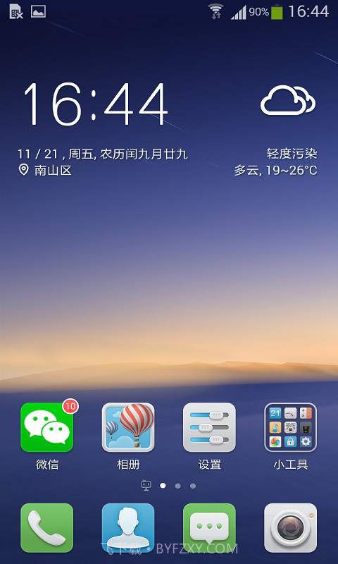 手机QQ桌面截图1