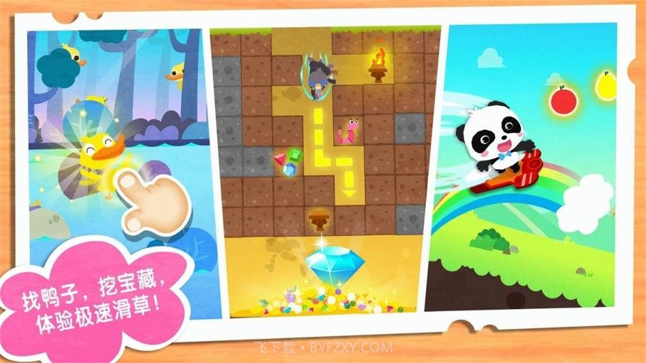 奇妙春游日宝宝巴士截图1